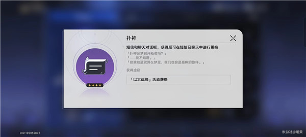 崩壞星穹鐵道1.4達成超越語言的藝術成就