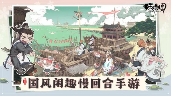 山海異聞錄之妖錯圖|最新兌換碼禮包碼序號一覽|兌換碼使用方法