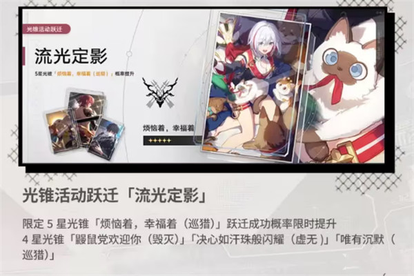 崩壞星穹鐵道煩惱著幸福著培養材料|獲取