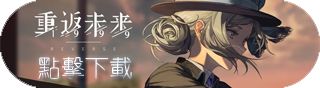 重返未來：1999|首抽T0角色推薦排行榜