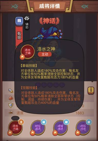 鹹魚之王|俱樂部甄姬打法攻略