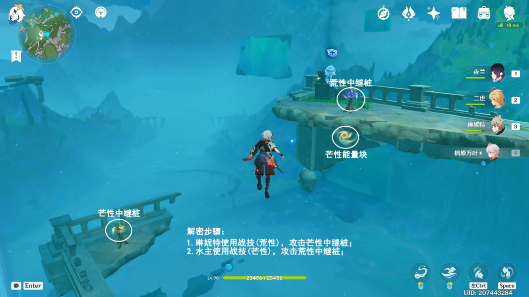 原神楓丹科學院8個芒荒機關解謎攻略