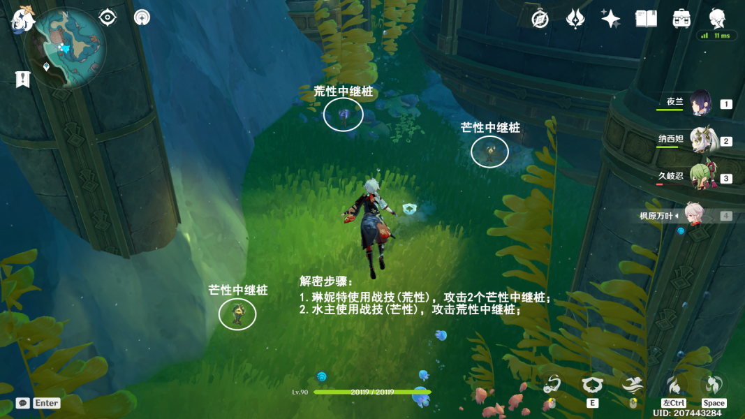 原神楓丹科學院8個芒荒機關解謎攻略