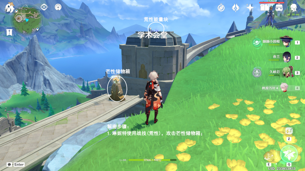 原神楓丹科學院8個芒荒機關解謎攻略