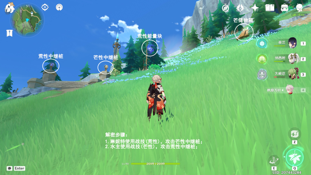 原神楓丹科學院8個芒荒機關解謎攻略