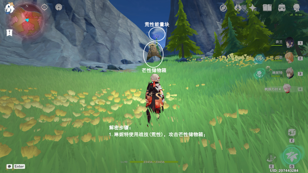 原神楓丹科學院8個芒荒機關解謎攻略