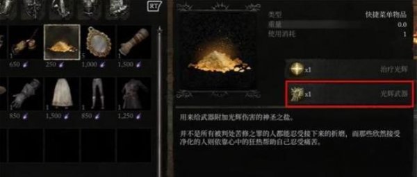 墮落之王2|光輝武器獲取攻略