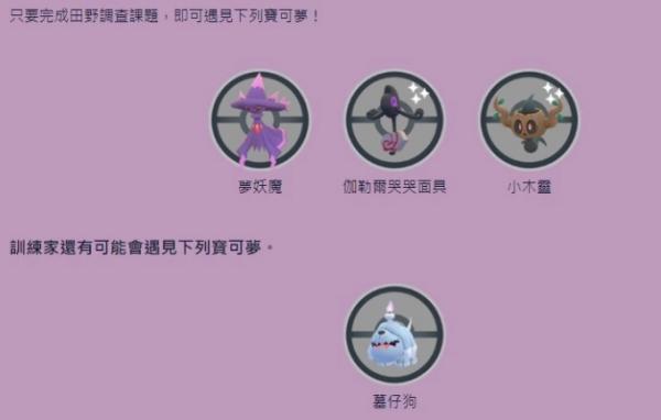 《Pokémon GO》萬聖節 2023 Part2 即將開始！暗影洛奇亞首度現身暗影團體戰