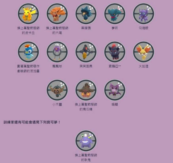 《Pokémon GO》萬聖節 2023 Part2 即將開始！暗影洛奇亞首度現身暗影團體戰