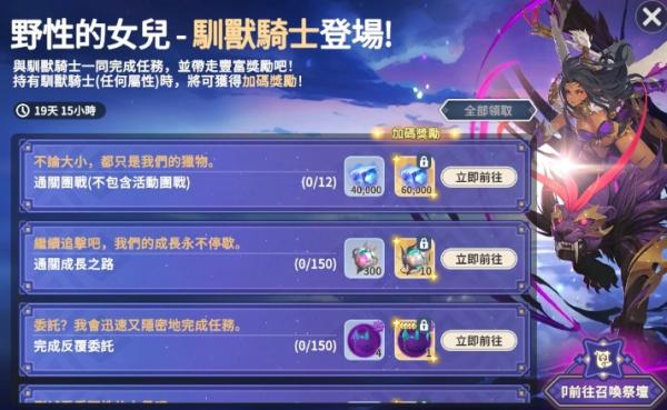 《魔靈召喚：克羅尼柯戰記》英勇善戰的全新魔靈「馴獸騎士」 熱烈登場！