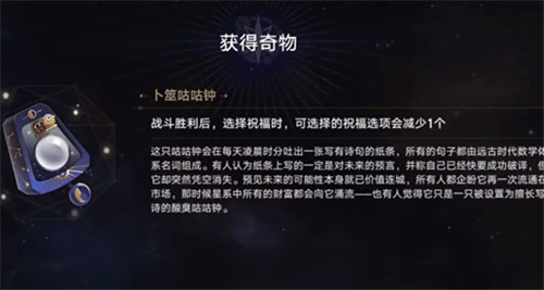 崩壞星穹鐵道永動咕咕鍾在哪獲取?