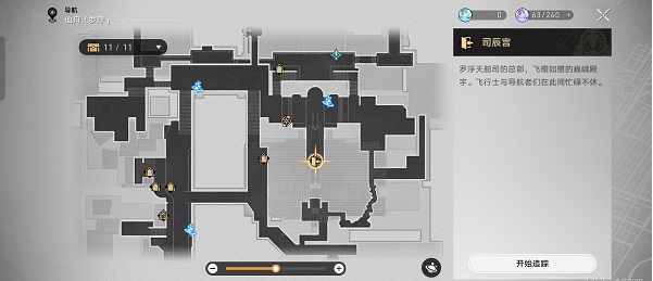 崩壞星穹鐵道涯海星槎勝覽朱明仙舟全收集攻略