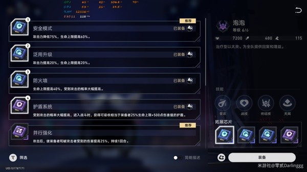 崩壞星穹鐵道1.4以太戰線銀狼配隊推薦