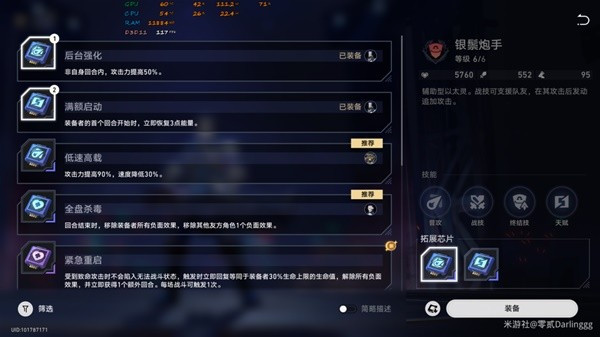 崩壞星穹鐵道1.4以太戰線銀狼配隊推薦