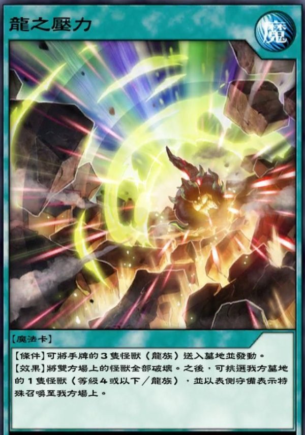 遊戲王決鬥聯盟|SEVENS新世界Rush Duel規則及玩法攻略