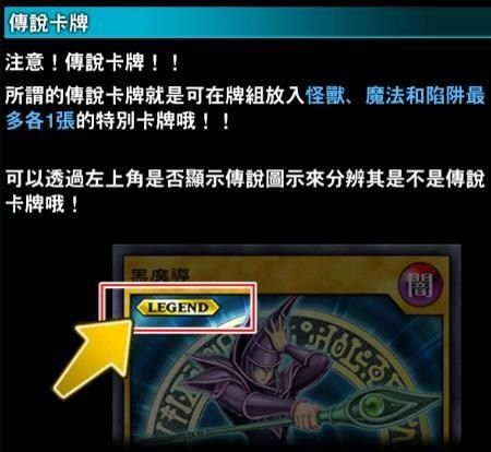 遊戲王決鬥聯盟|SEVENS新世界Rush Duel規則及玩法攻略