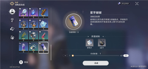 崩壞星穹鐵道星宇啵啵獲得方法