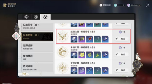 托帕專武煩惱著幸福著培養升級材料一覽