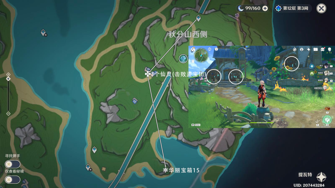 原神楓丹仙靈跟隨收集點位合集|持續更新