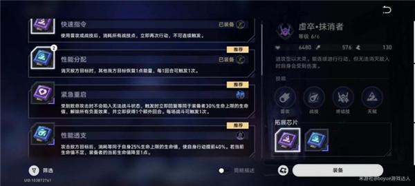 崩壞星穹鐵道以太戰線超鏈接滿獎勵攻略