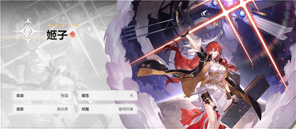 崩壞星穹鐵道全常駐五星角色強度|現狀一覽