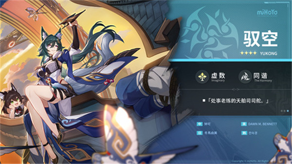 崩壞星穹鐵道全常駐五星角色強度|現狀一覽