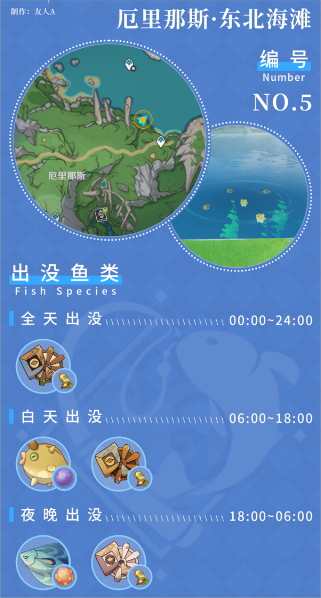 原神灰河渡手獲取攻略懶人包|釣魚點位一覽