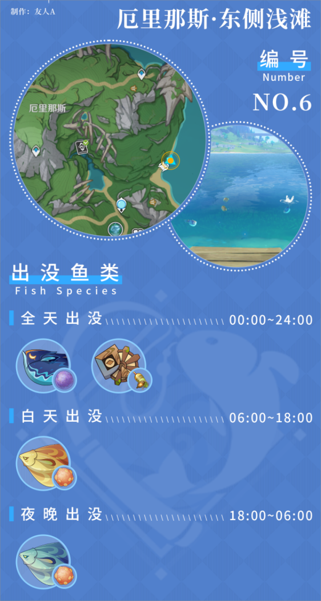 原神灰河渡手獲取攻略懶人包|釣魚點位一覽