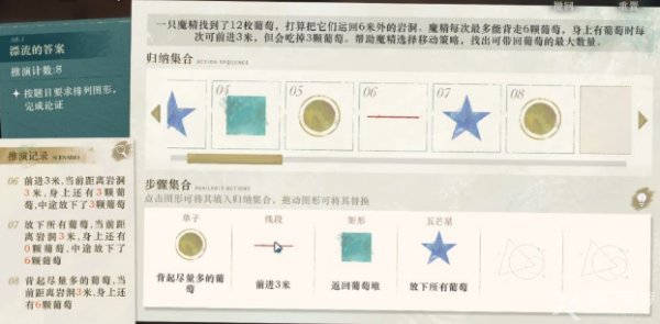 重返未來1999|沙粒的記憶解謎攻略