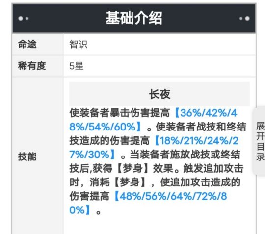 崩壞星穹鐵道托帕光錐煩惱著幸福著前瞻分析
