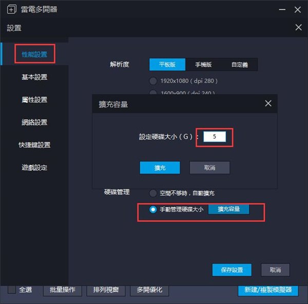 天堂M|多開降CPU技巧|PC電腦版下載