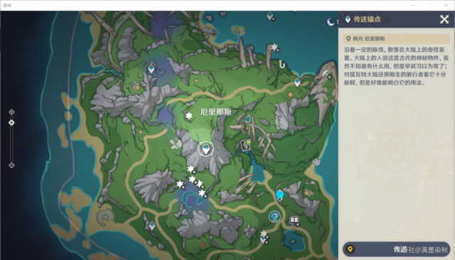 原神楓丹晶蝶最快採集路線攻略