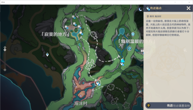 原神楓丹晶蝶最快採集路線攻略