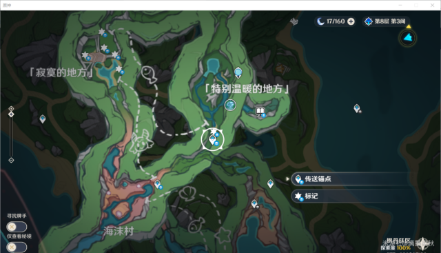 原神楓丹晶蝶最快採集路線攻略