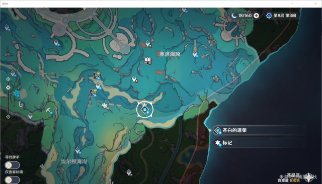 原神楓丹晶蝶最快採集路線攻略