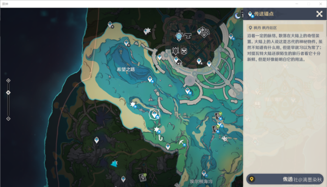 原神楓丹晶蝶最快採集路線攻略