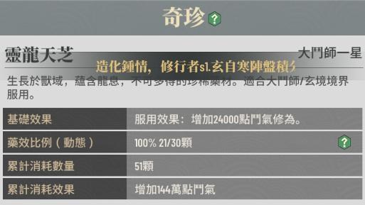 鬥破蒼穹:怒火雲嵐|修煉方向選擇|快速升級攻略|PC電腦版下载