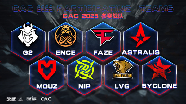小道消息：G2可能會缺席CAC 2023