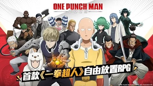 One Punch Man: 英雄之路|最新兌換碼禮包碼序號一覽|兌換碼使用方法