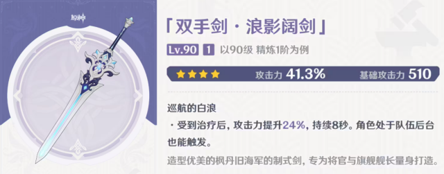 原神楓丹鍛造武器全解析|適配角色攻略