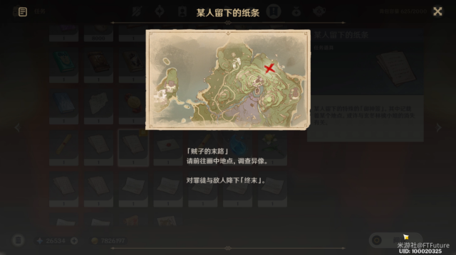 原神稻妻隱藏任務【特別的御神簽】攻略合集