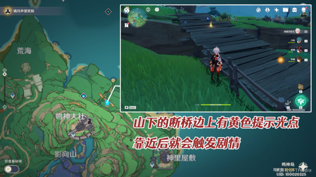原神稻妻隱藏任務【特別的御神簽】攻略合集