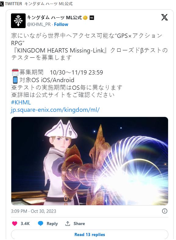 《王國之心》GPS×動作 RPG《Kingdom Hearts Missimg-Link》2024 年內推出！CBT 招募開始