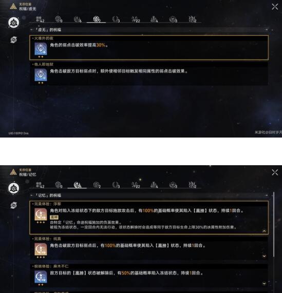 崩壞星穹鐵道無盡膨脹碎片平民陣容搭配