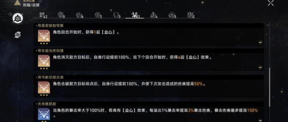 崩壞星穹鐵道無盡膨脹碎片平民陣容搭配