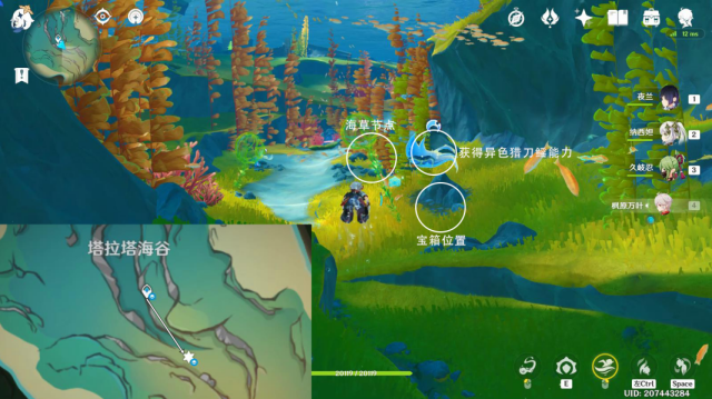 原神7个悠悠海獺位置解谜攻略