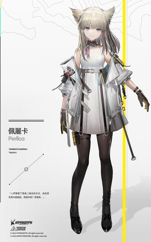 3D即時策略RPG《明日方舟：終末地》公開「佩麗卡」人物介紹