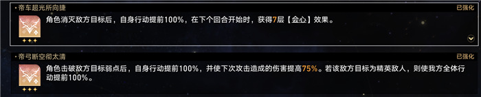 崩壞星穹鐵道[無盡膨脹升級]通關攻略