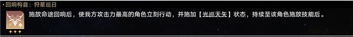崩壞星穹鐵道[無盡膨脹升級]通關攻略