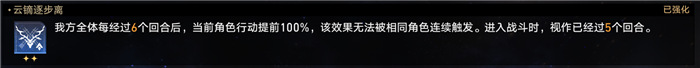 崩壞星穹鐵道[無盡膨脹升級]通關攻略